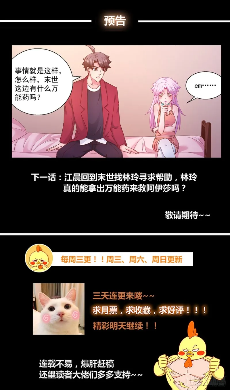 276 熟悉的图案 第14页