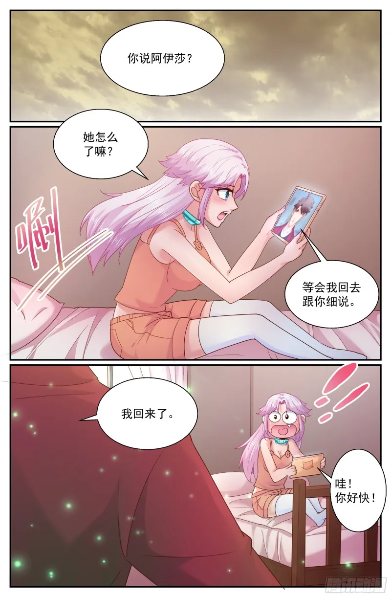 277 智能医疗舱 第2页