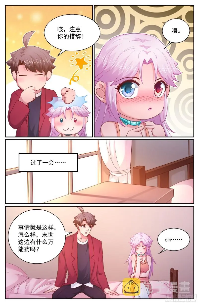 277 智能医疗舱 第3页