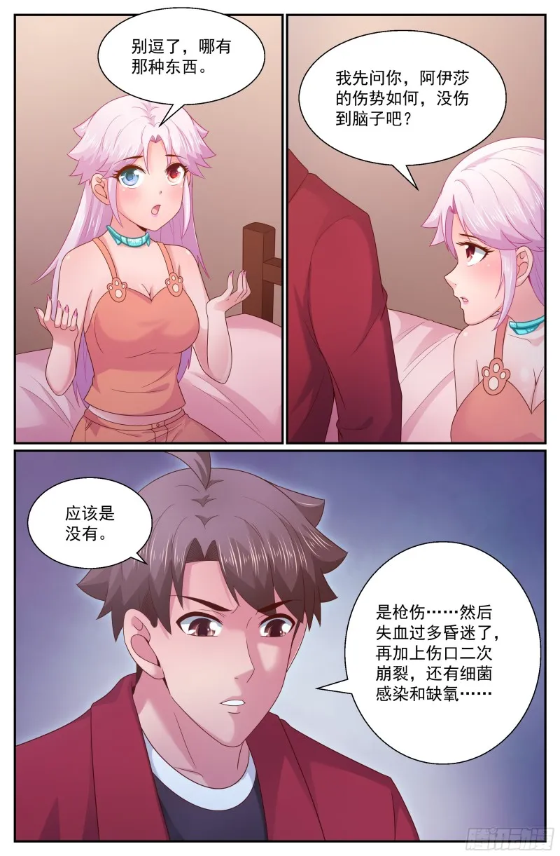 277 智能医疗舱 第4页
