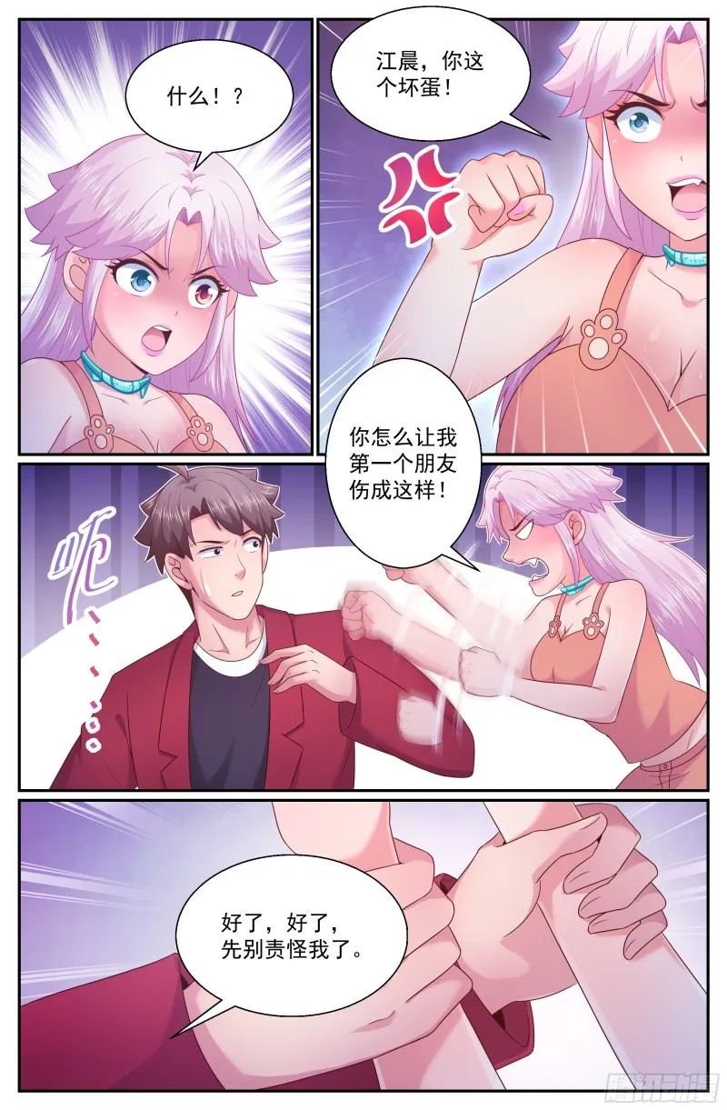 277 智能医疗舱 第5页