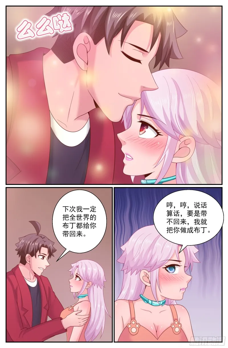 277 智能医疗舱 第8页