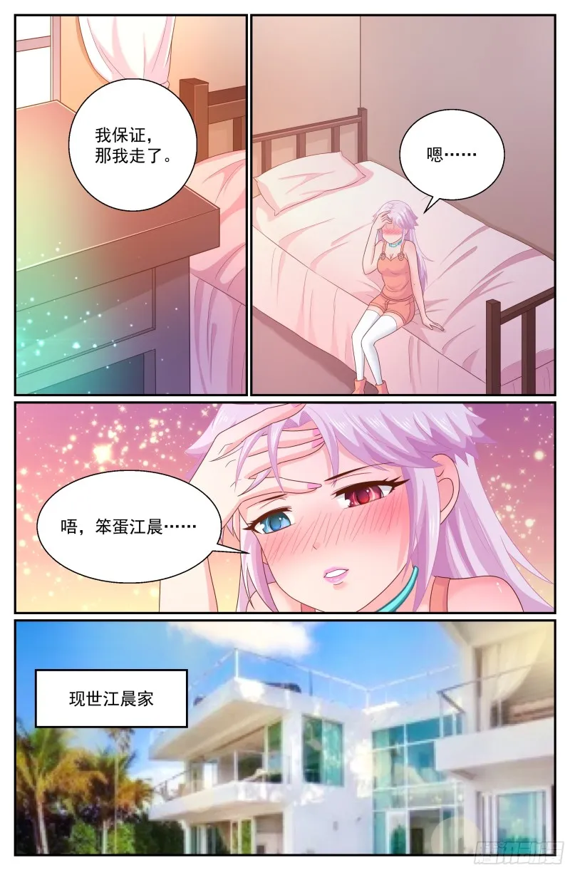 277 智能医疗舱 第9页