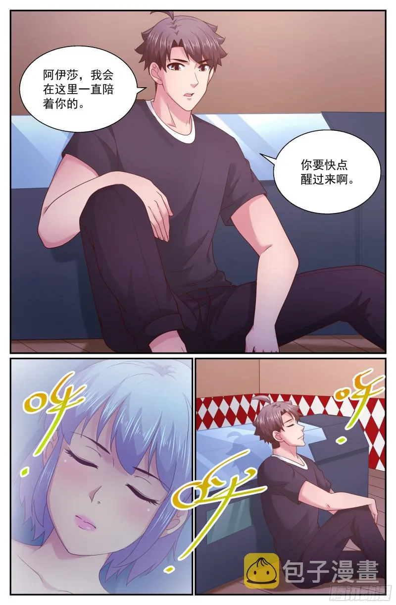 277 智能医疗舱 第11页