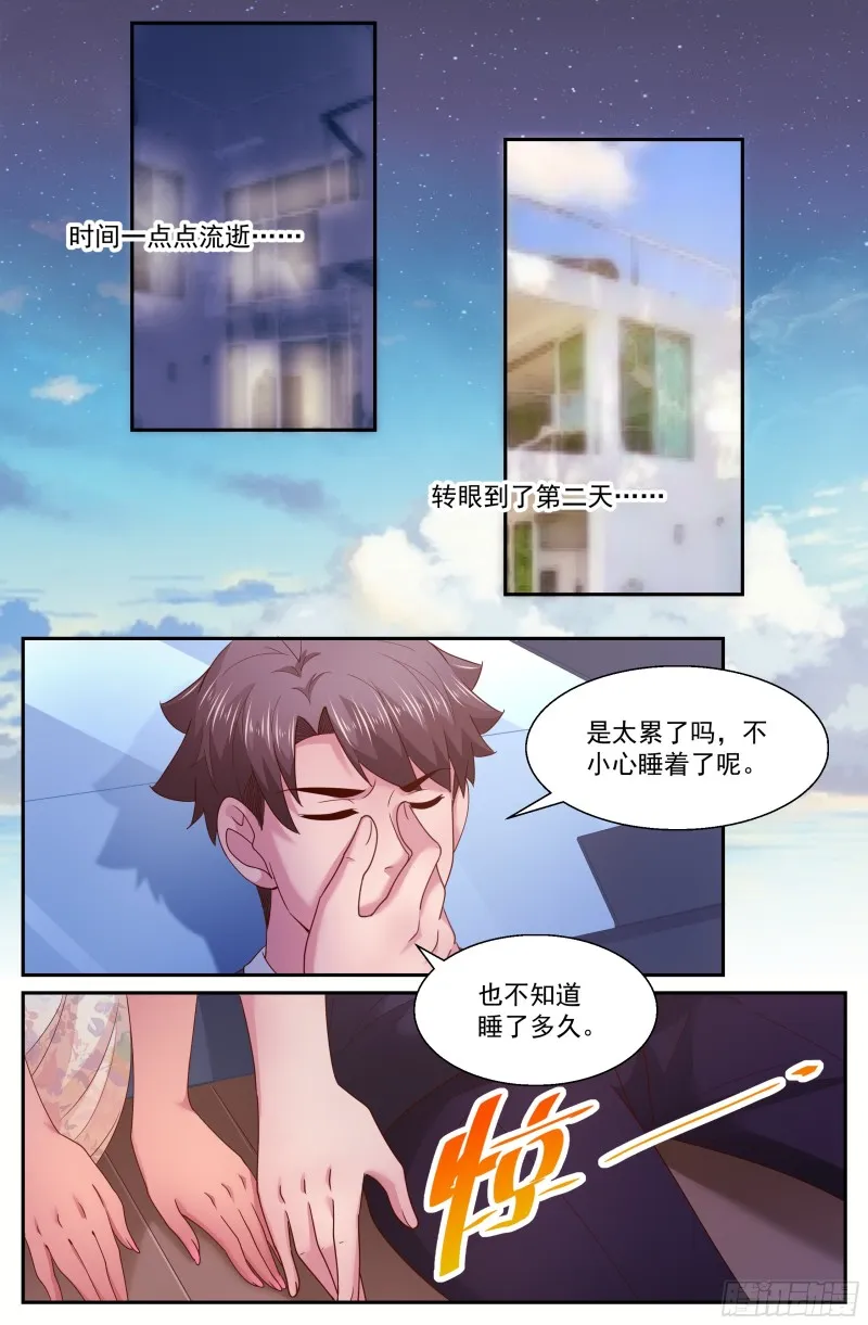 277 智能医疗舱 第12页