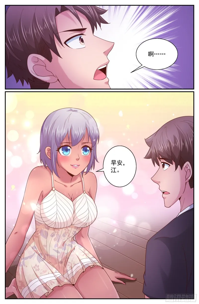 277 智能医疗舱 第13页