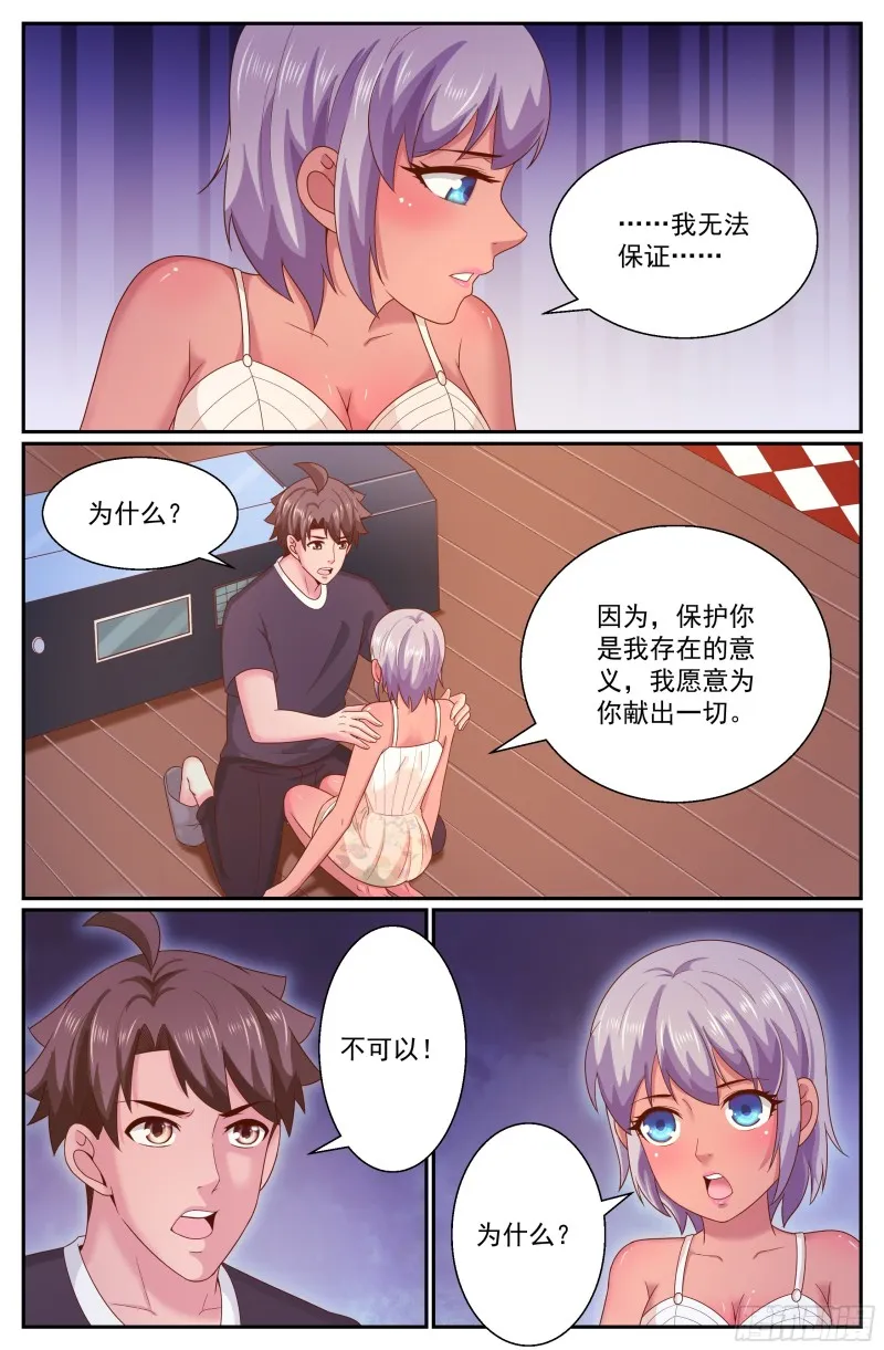 278 不可以 第2页
