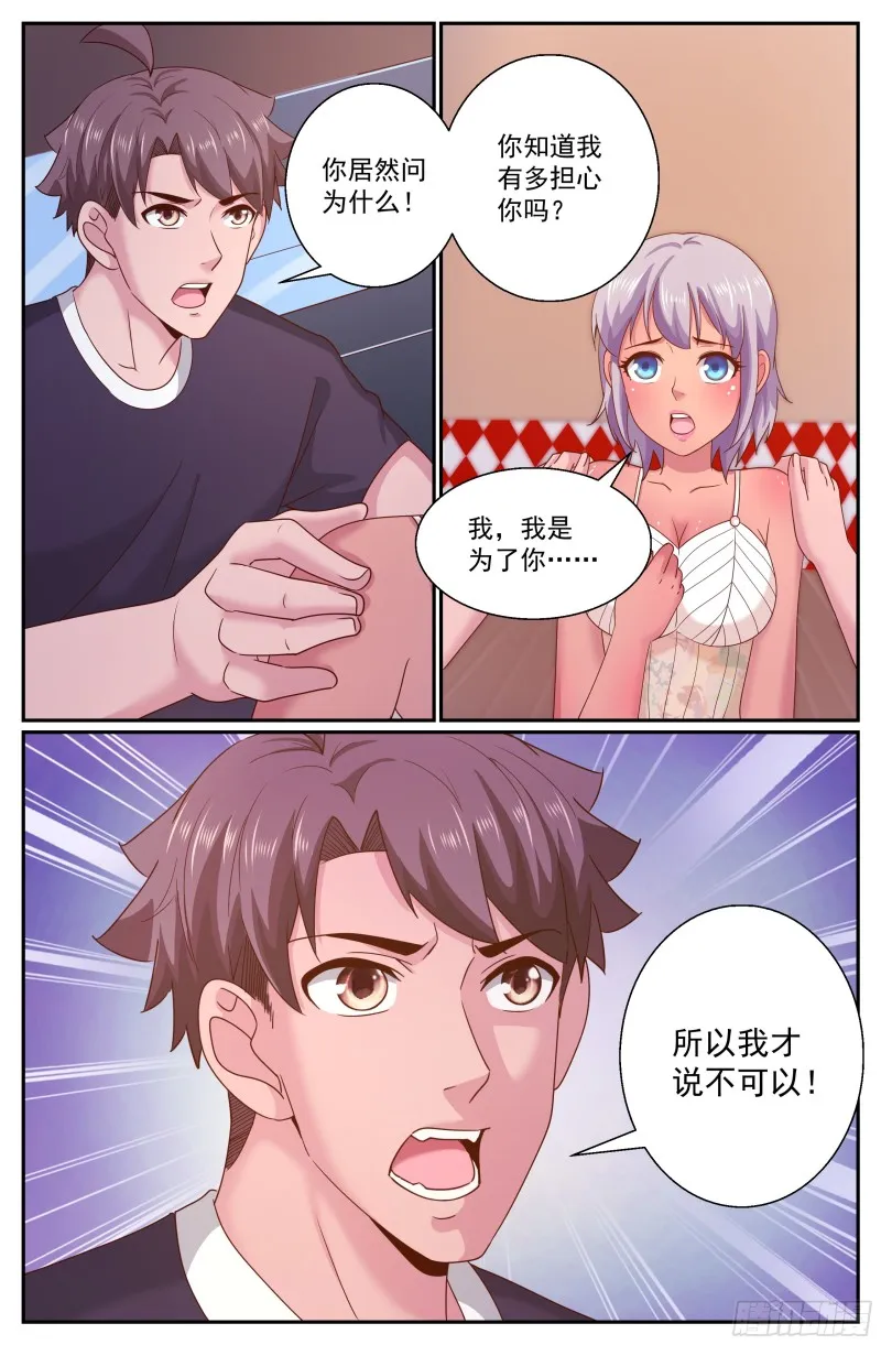 278 不可以 第3页