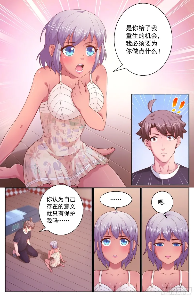 278 不可以 第5页