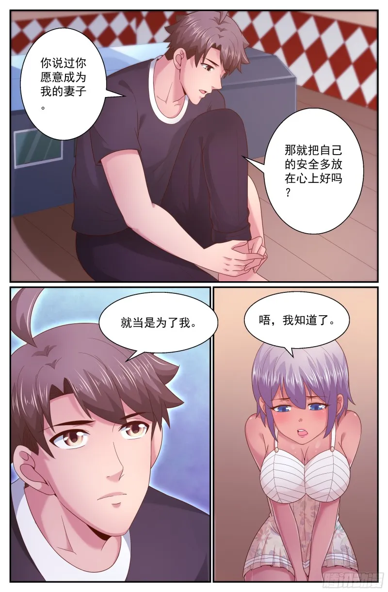 278 不可以 第6页