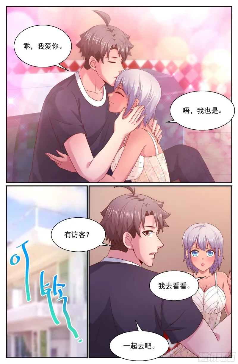 278 不可以 第7页