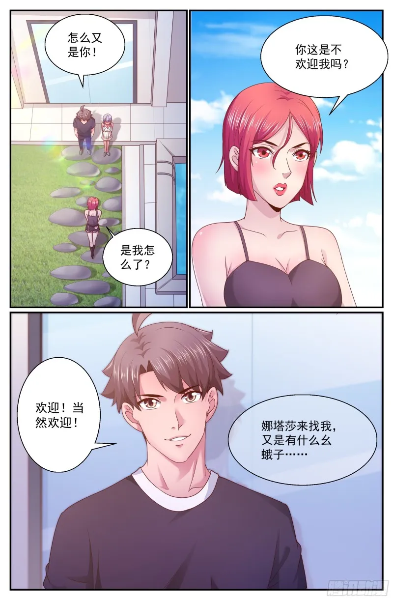 278 不可以 第8页