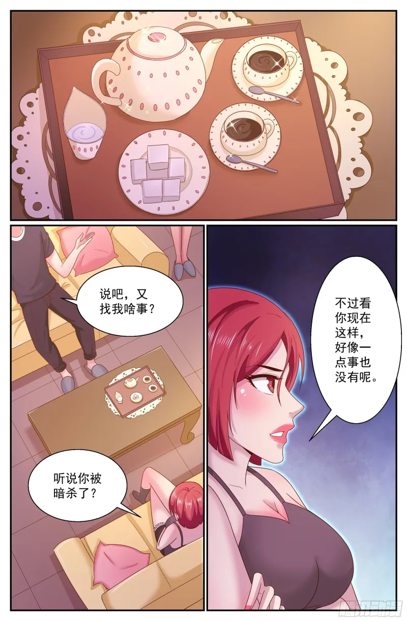 278 不可以 第9页