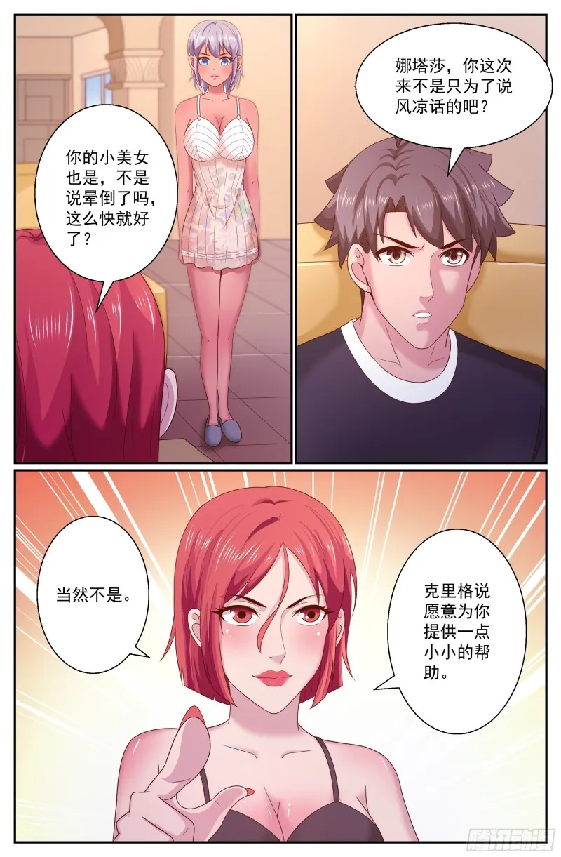 278 不可以 第10页