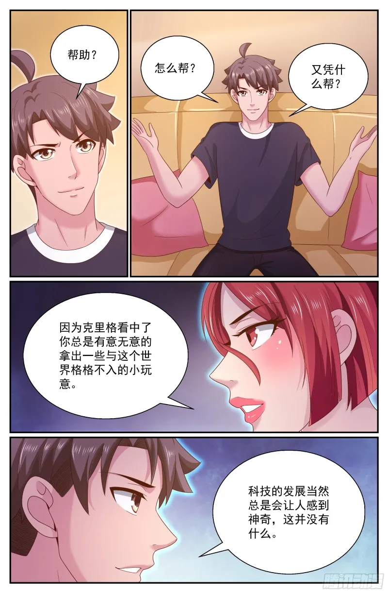 278 不可以 第11页
