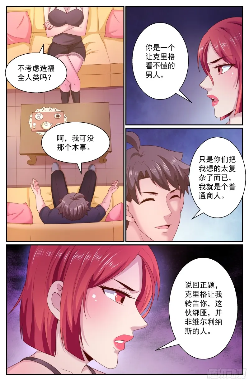 278 不可以 第12页