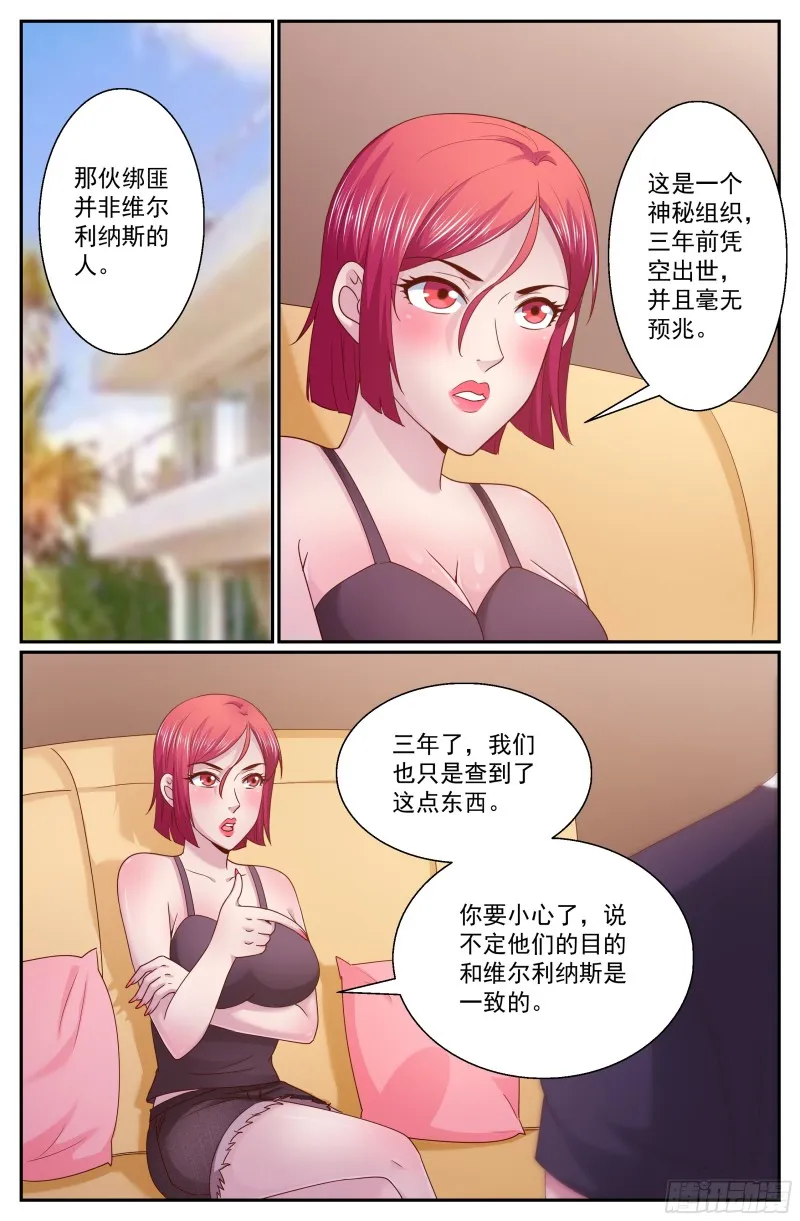 279 危险女人 第2页