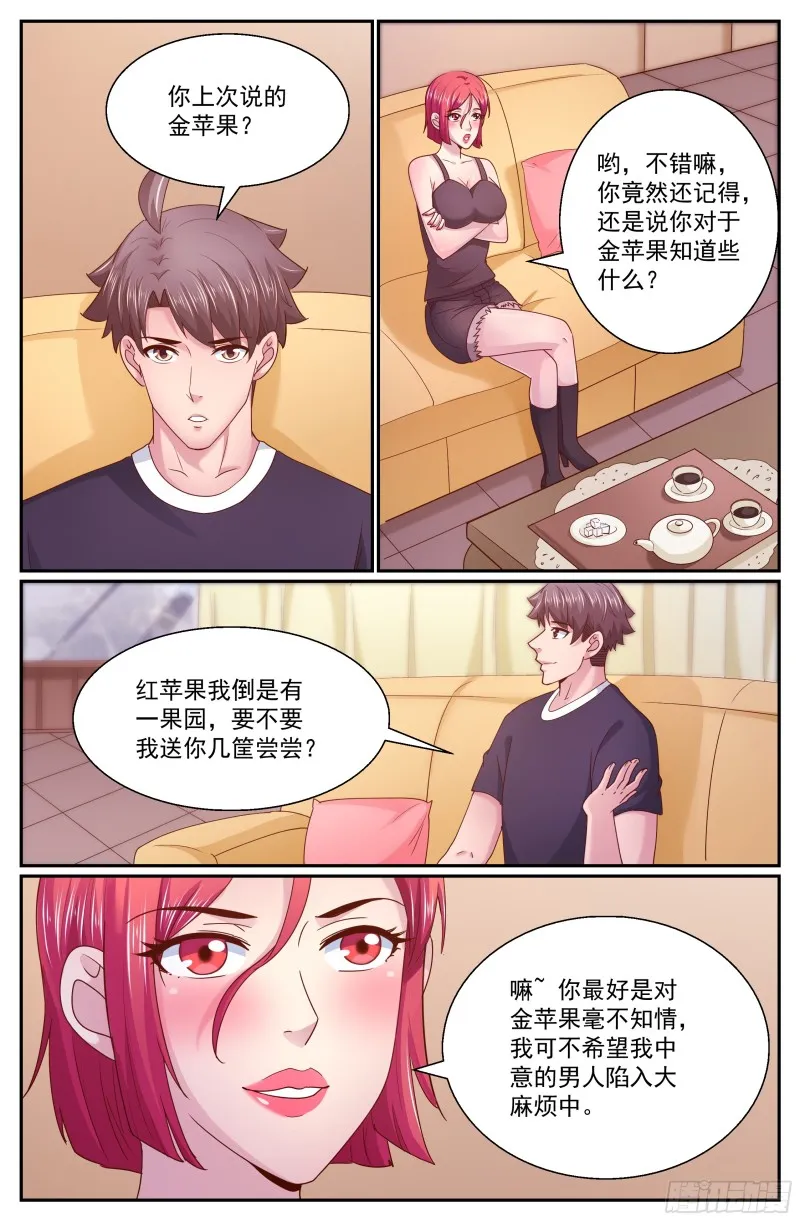 279 危险女人 第3页