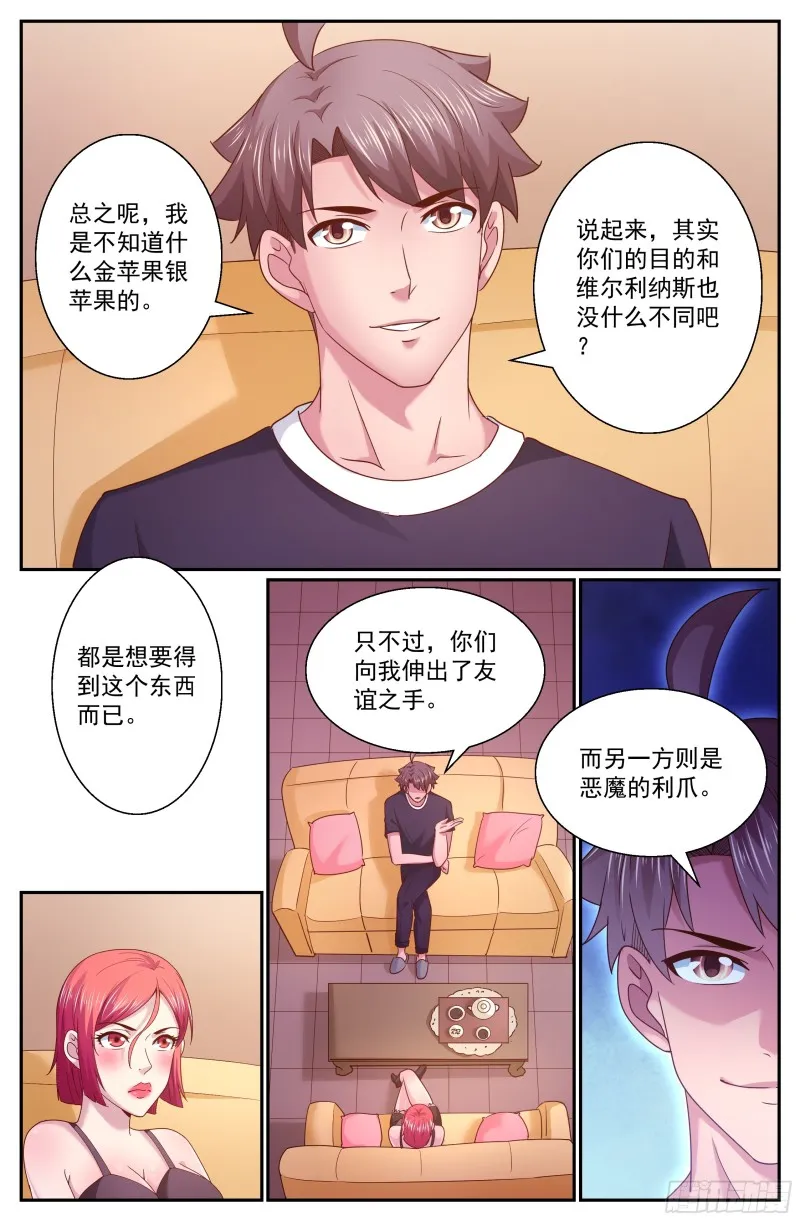 279 危险女人 第4页