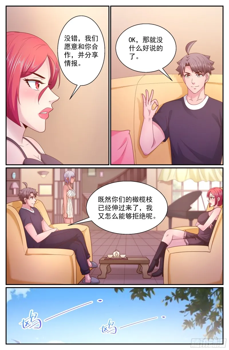279 危险女人 第5页