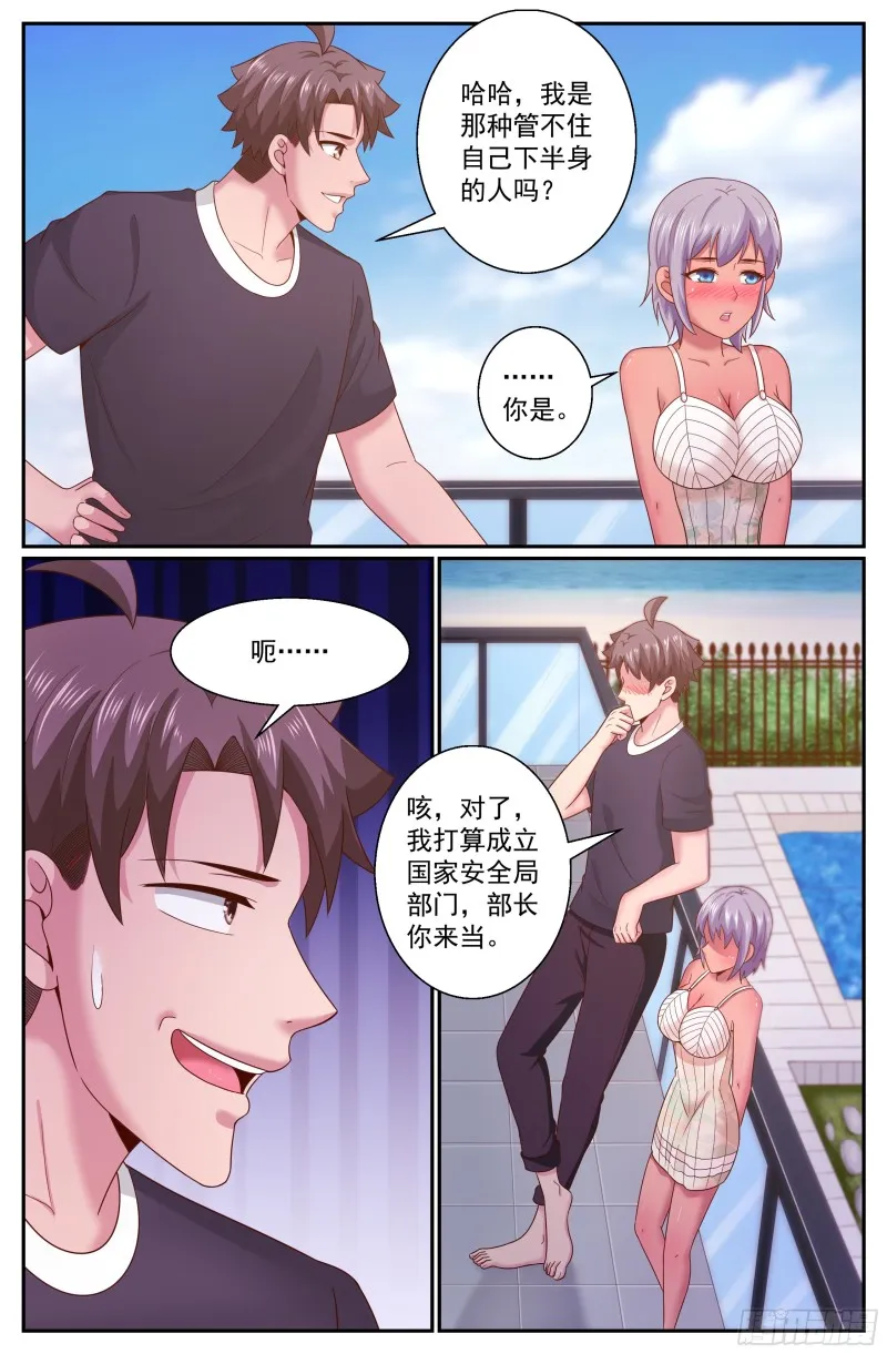 279 危险女人 第7页