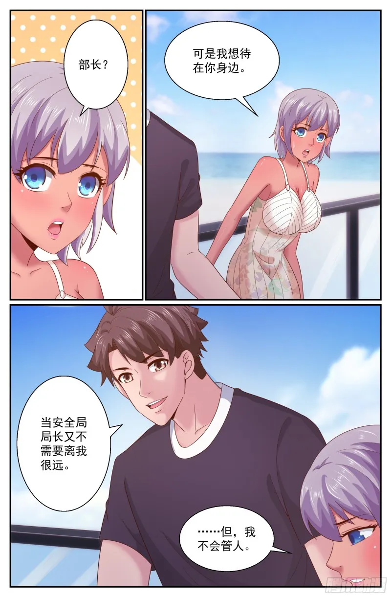 279 危险女人 第8页