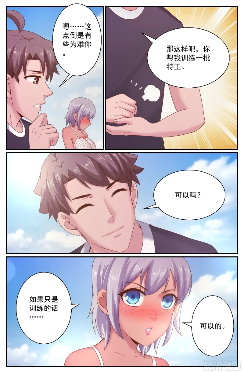 279 危险女人 第9页