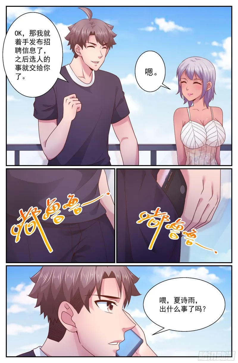 279 危险女人 第10页