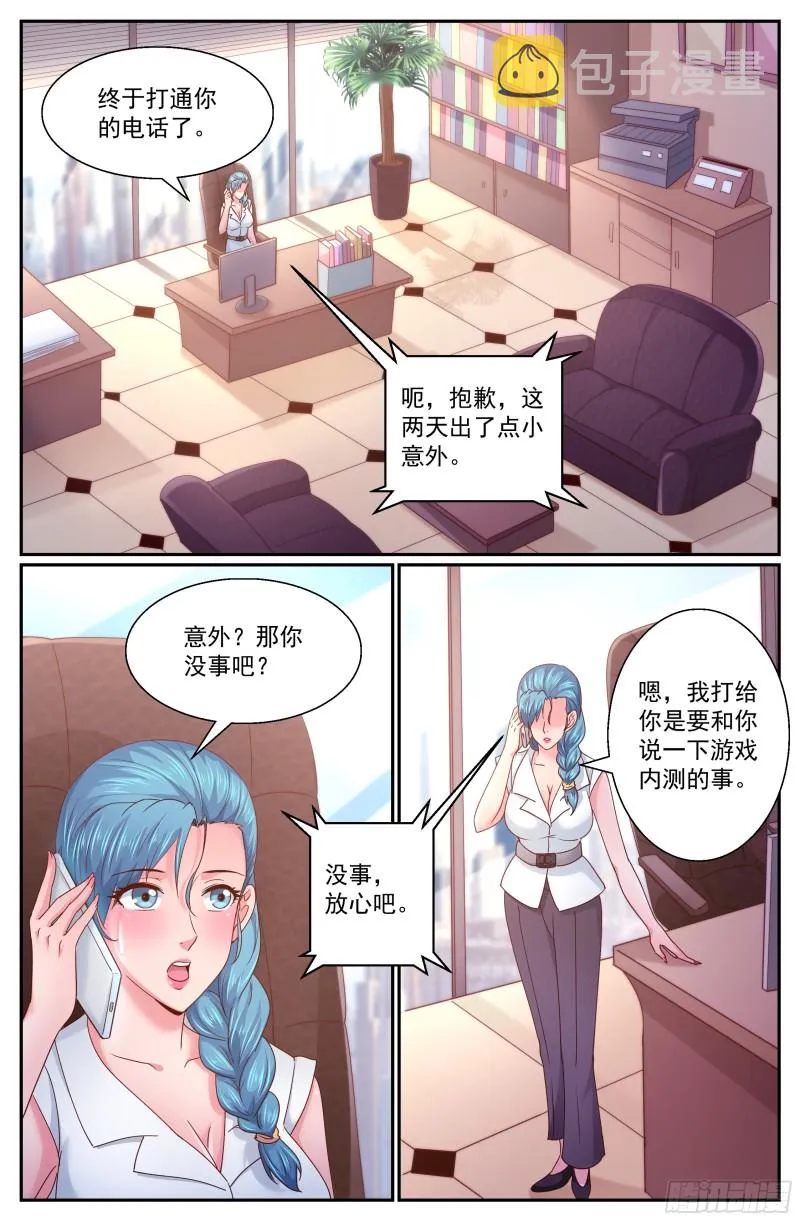 279 危险女人 第11页
