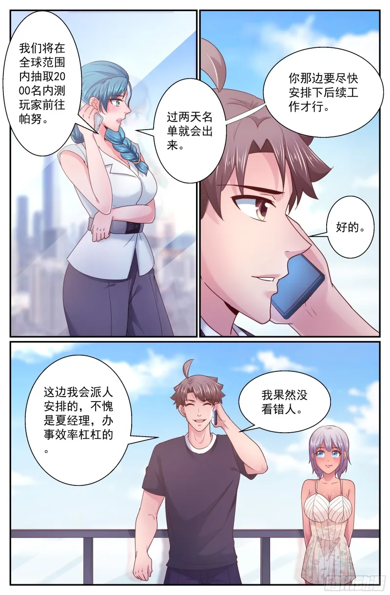 279 危险女人 第12页
