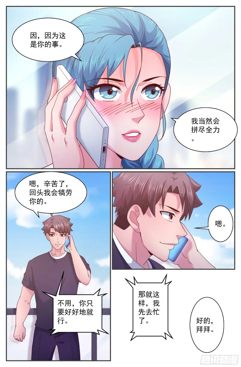 279 危险女人 第13页