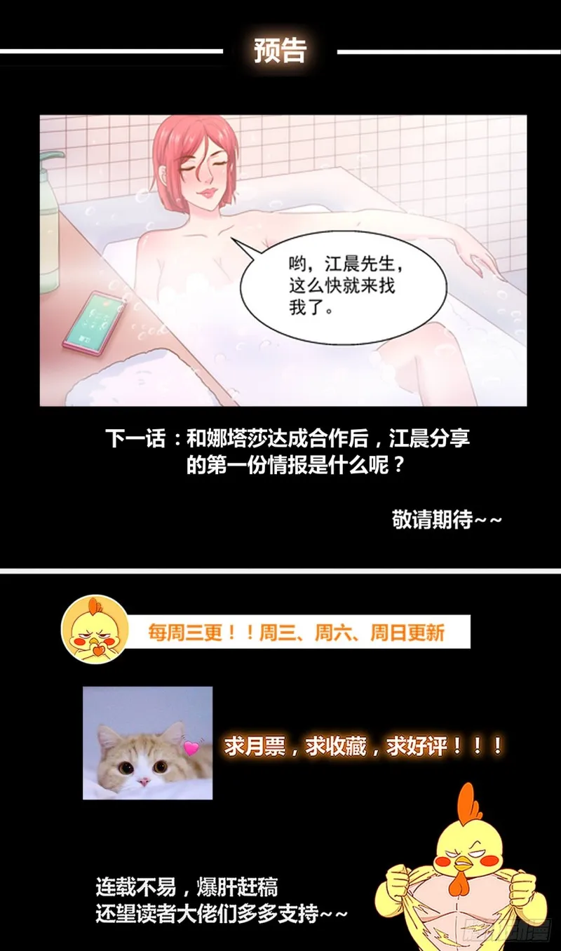 279 危险女人 第14页