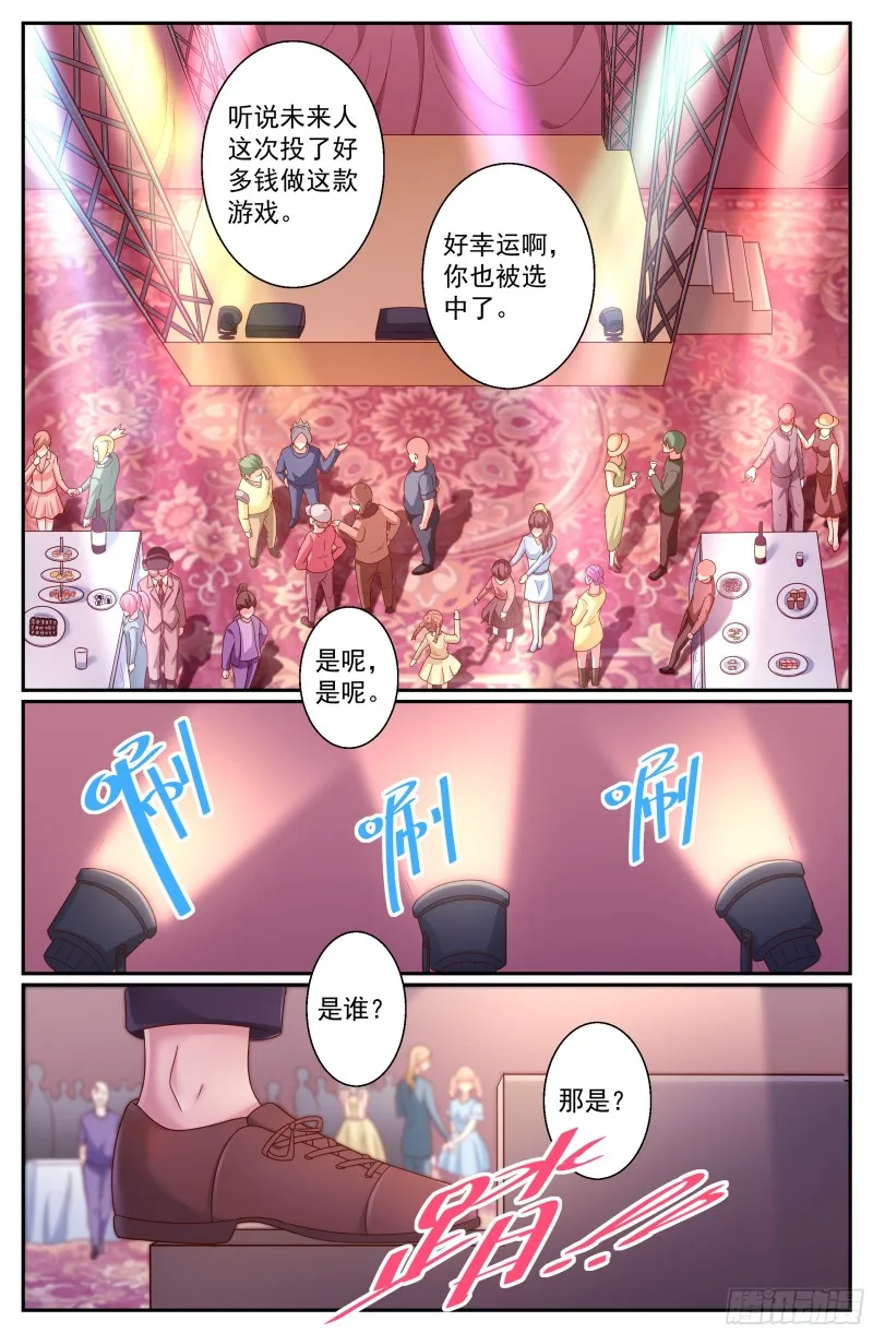 280 开幕式 第7页