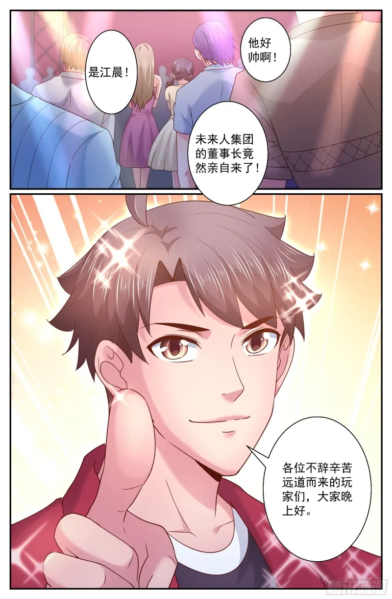 280 开幕式 第8页