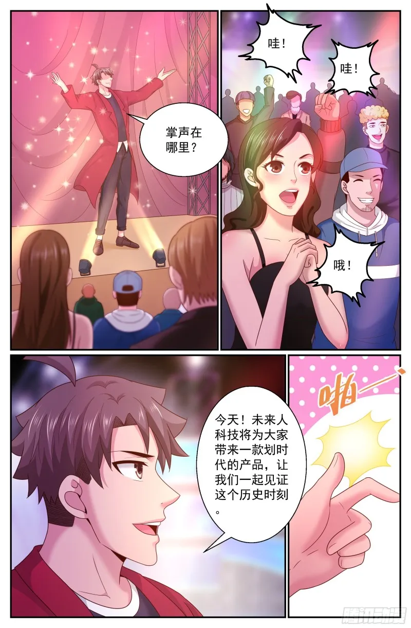 280 开幕式 第9页