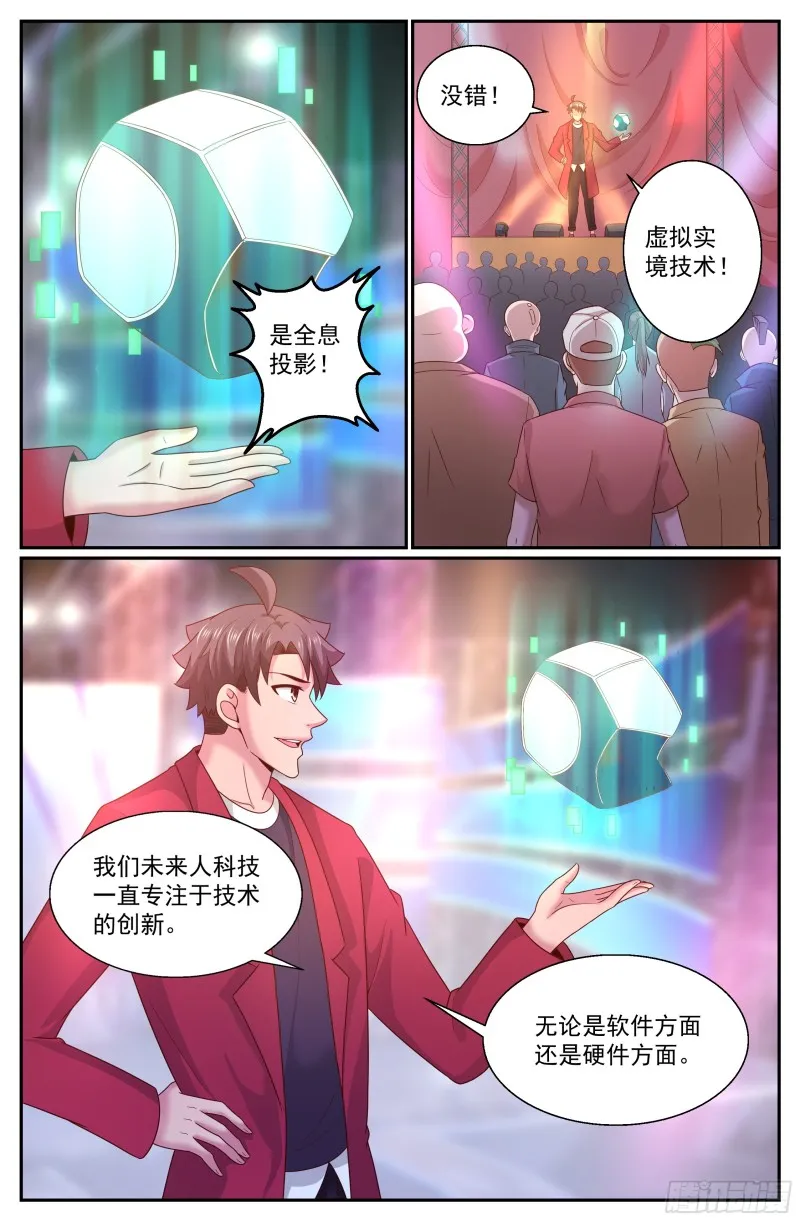 280 开幕式 第10页