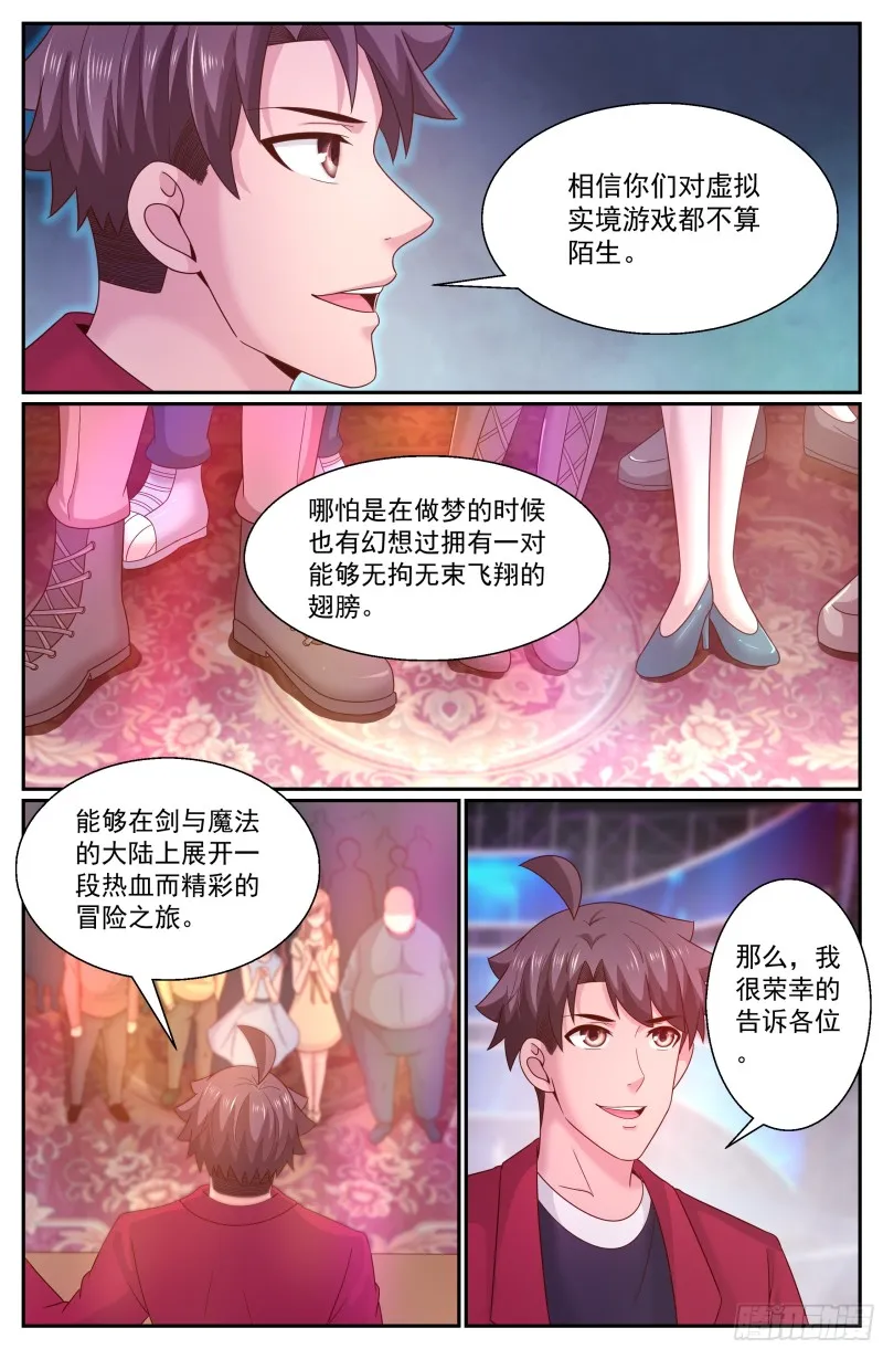 280 开幕式 第11页