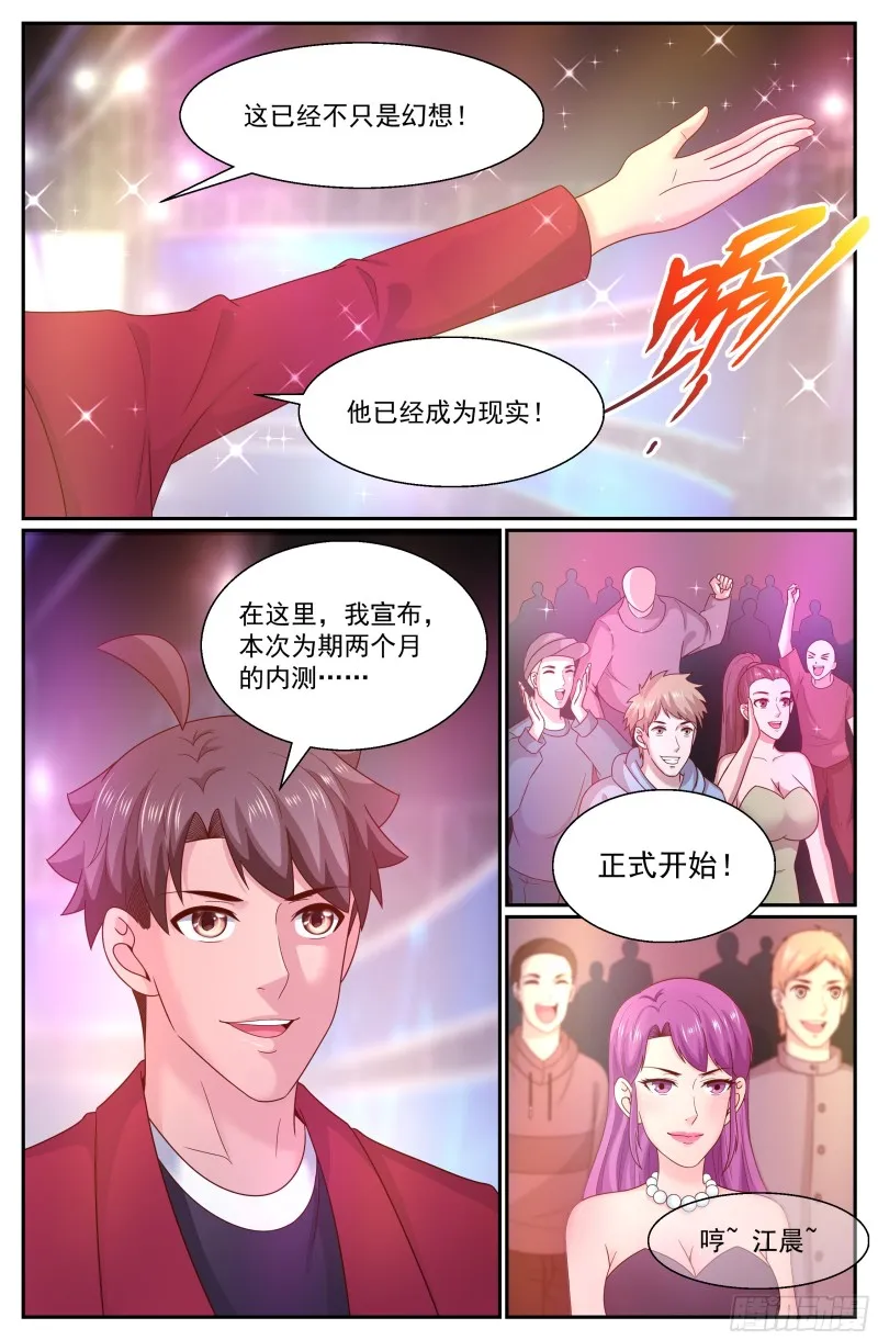 280 开幕式 第12页