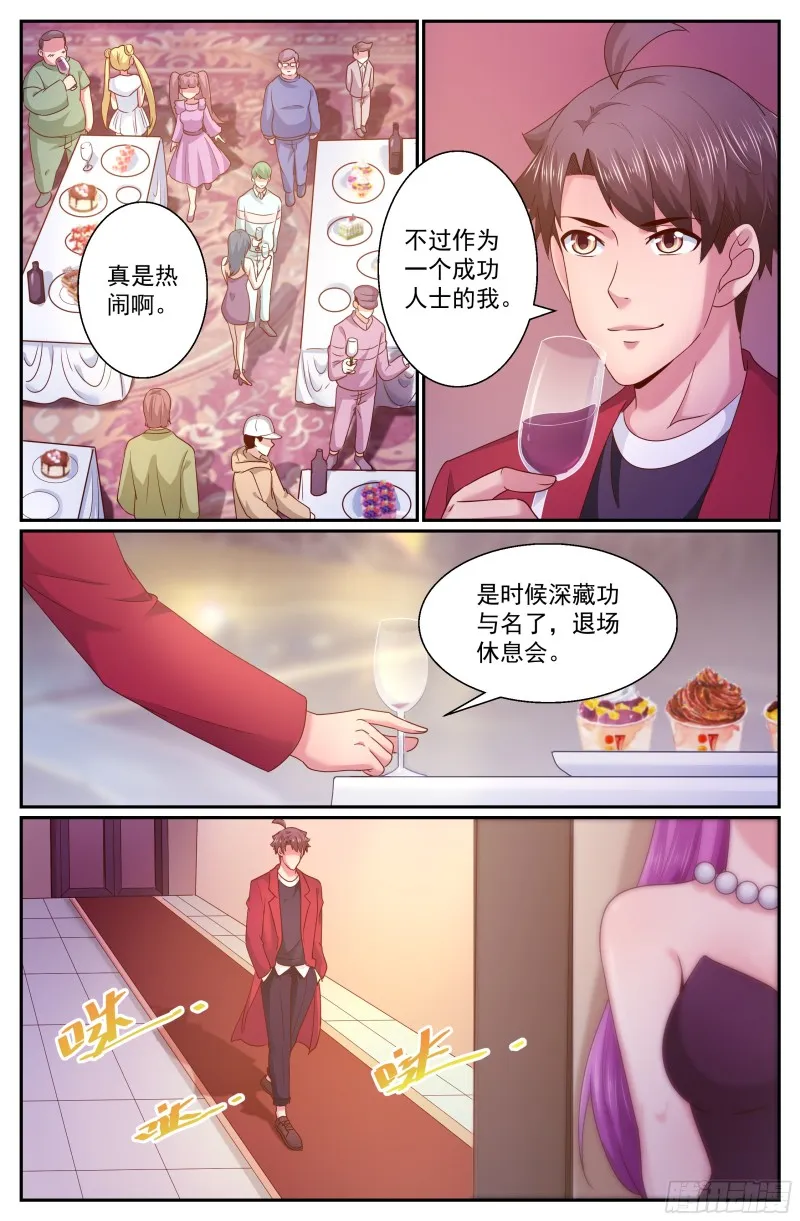 281 试探 第2页