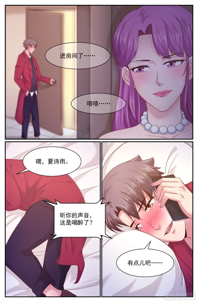 281 试探 第3页