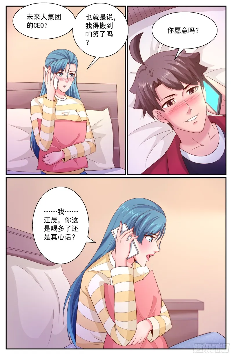 281 试探 第5页
