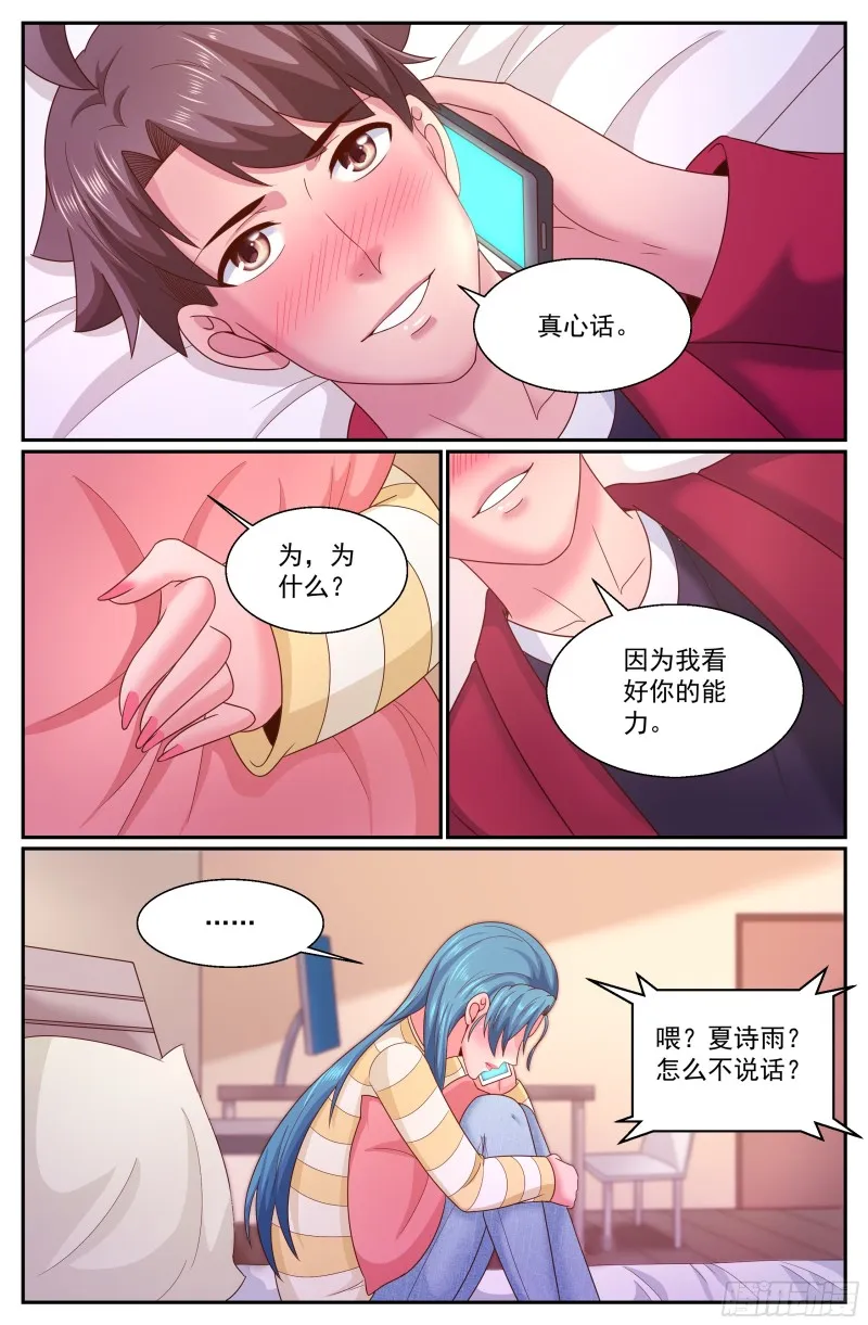 281 试探 第6页