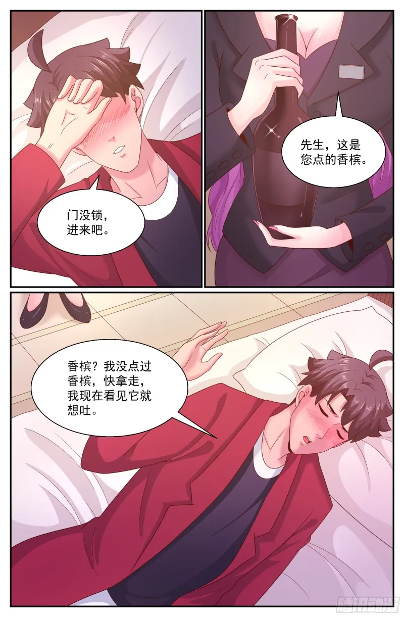 281 试探 第8页