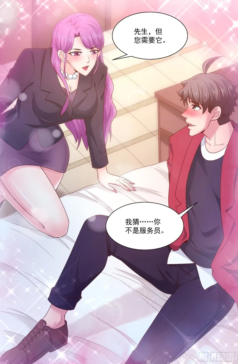 281 试探 第9页