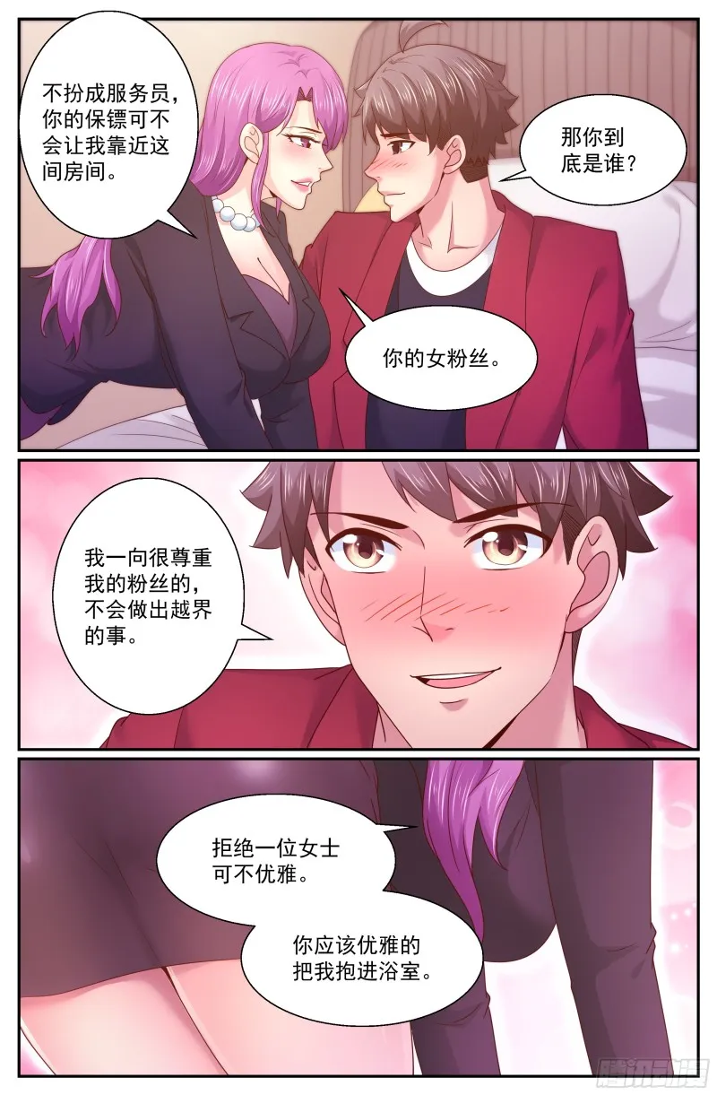 281 试探 第10页