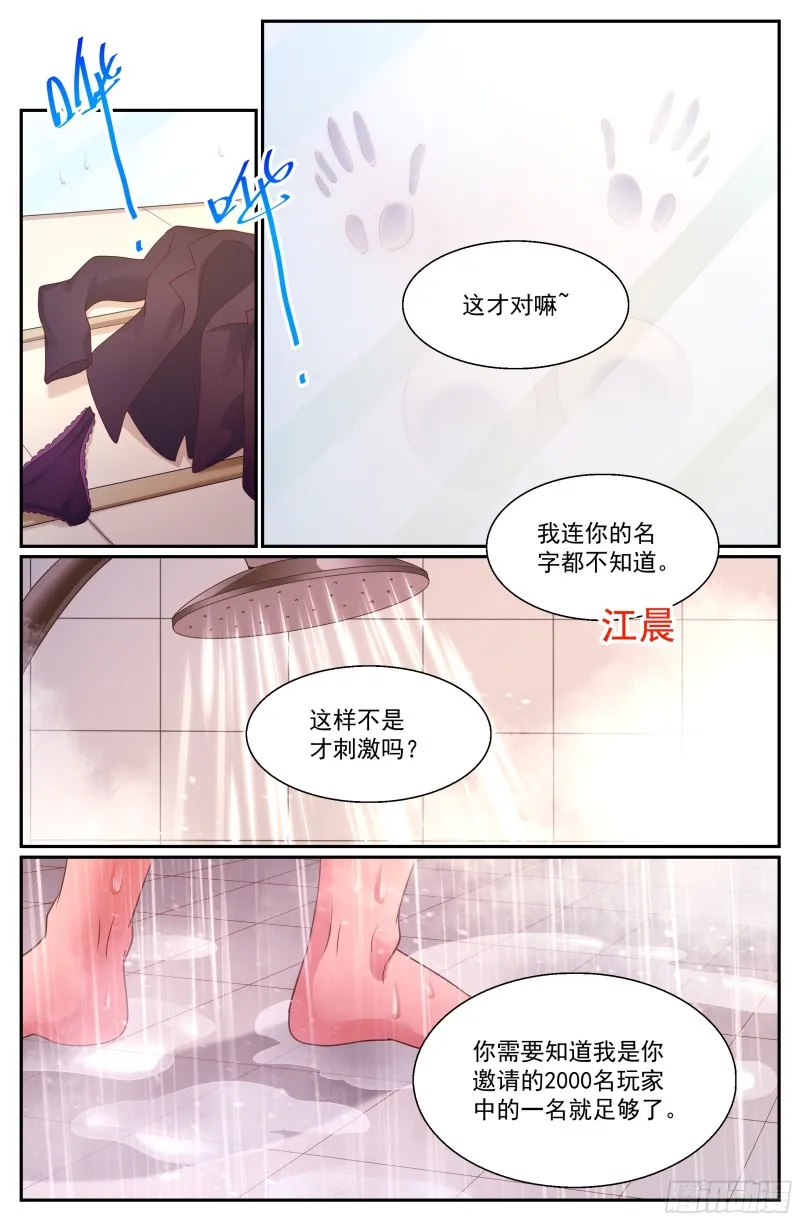 281 试探 第11页