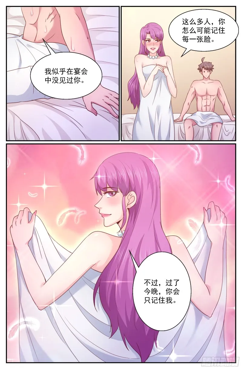 281 试探 第12页