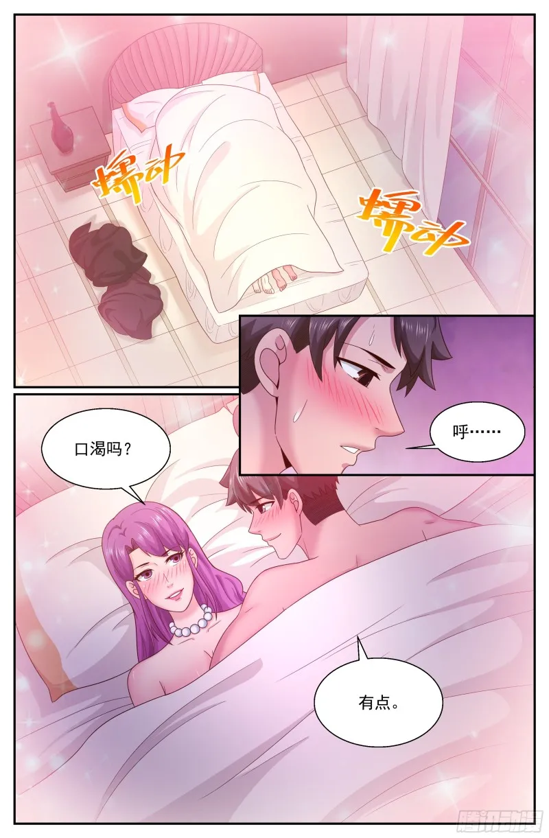 282 故作不知 第2页