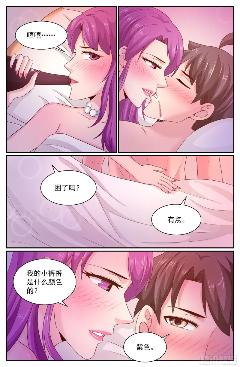 282 故作不知 第4页