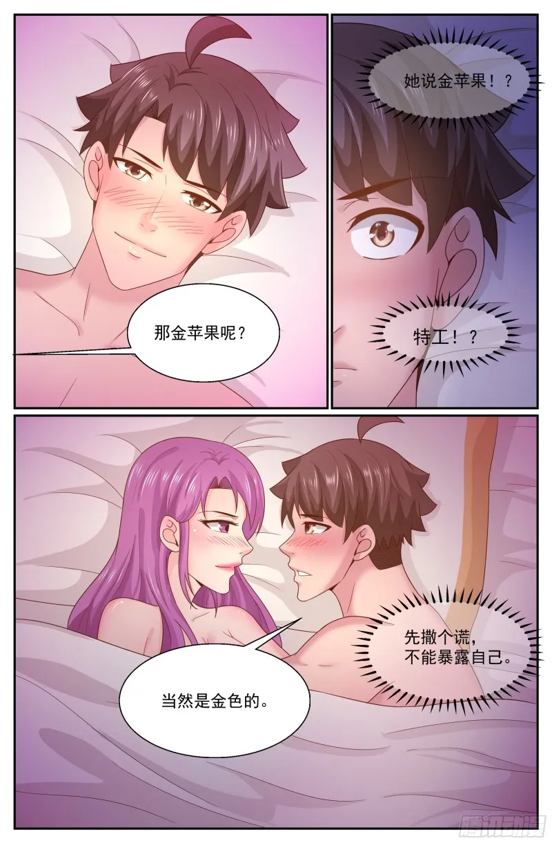282 故作不知 第5页